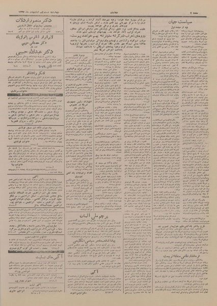 پرونده:Ettelaat13270229.pdf