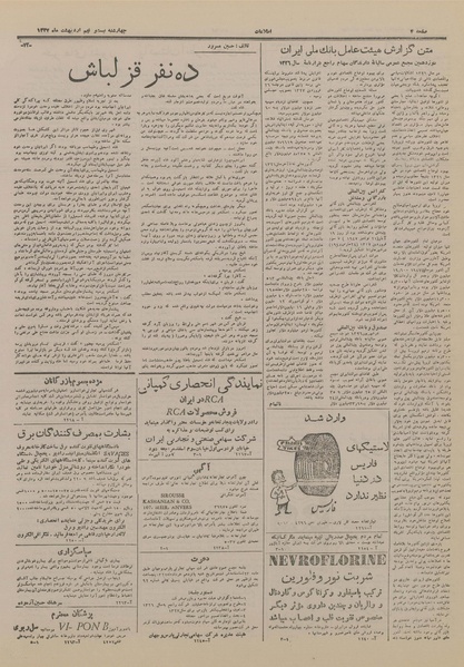 پرونده:Ettelaat13270229.pdf