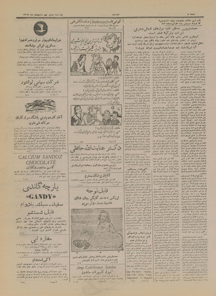 پرونده:Ettelaat13270229.pdf