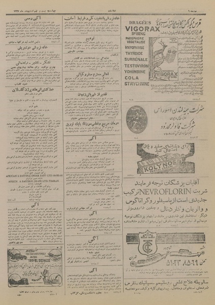 پرونده:Ettelaat13270229.pdf