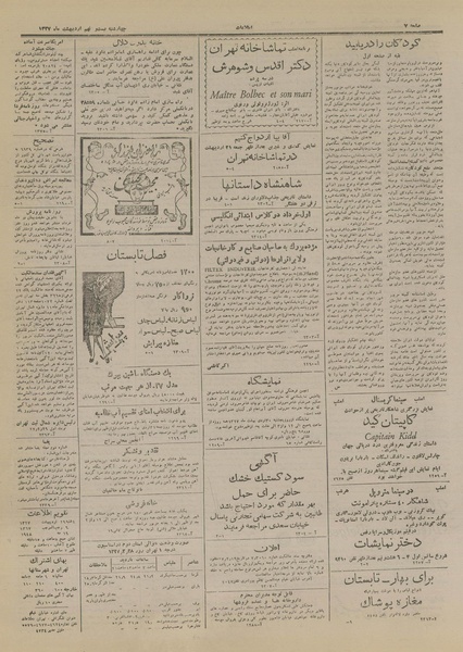 پرونده:Ettelaat13270229.pdf