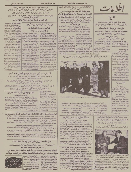 پرونده:Ettelaat13300909.pdf