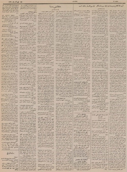 پرونده:Ettelaat13300909.pdf