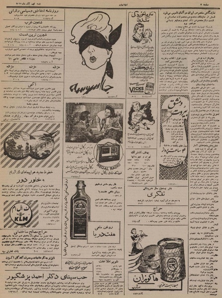 پرونده:Ettelaat13300909.pdf