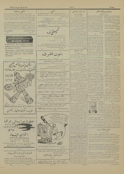 پرونده:Ettelaat13310629.pdf