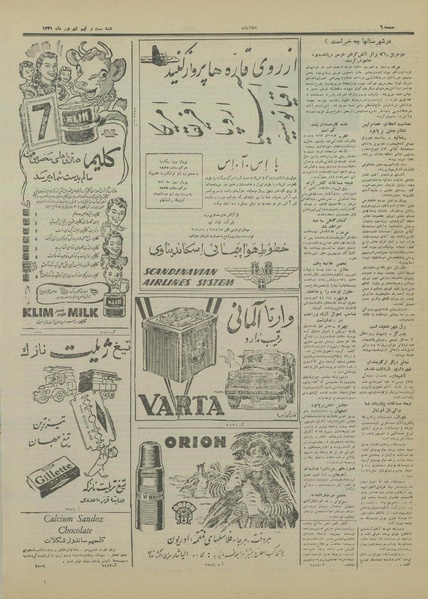 پرونده:Ettelaat13310629.pdf