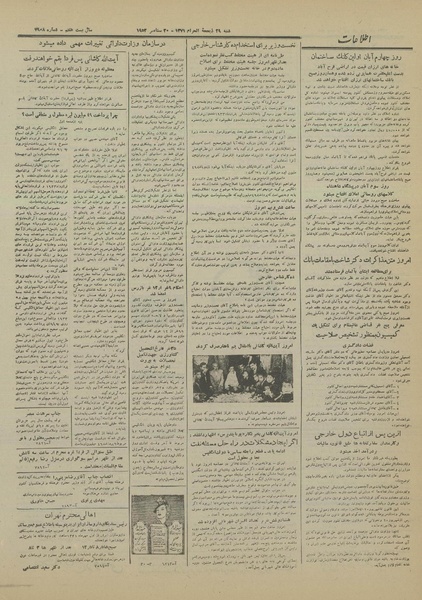 پرونده:Ettelaat13310629.pdf