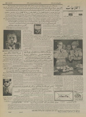 Ettelaat13350625.pdf