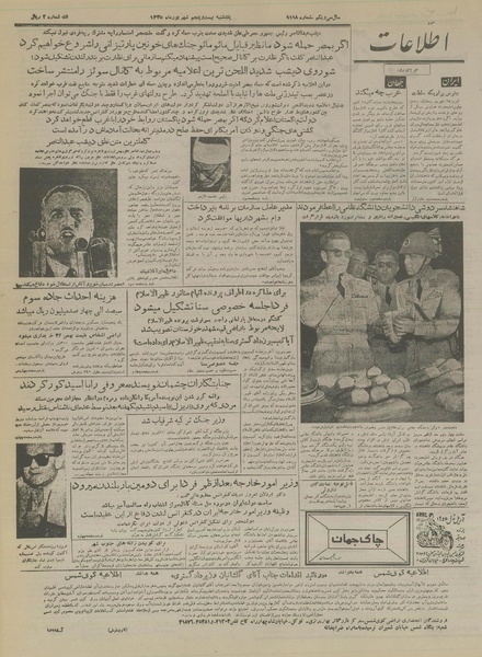 پرونده:Ettelaat13350625.pdf