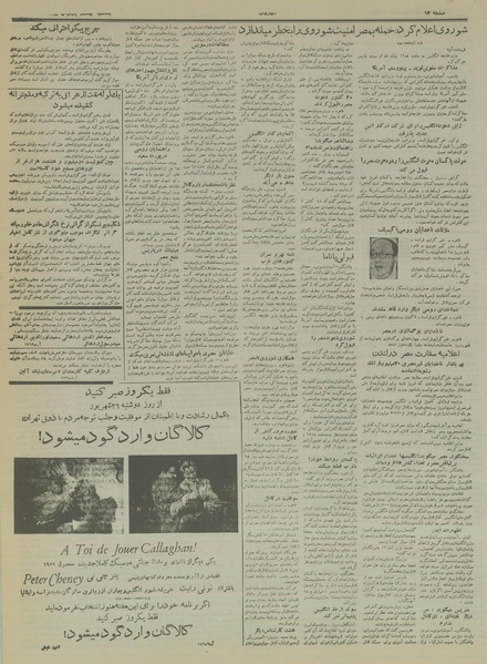 پرونده:Ettelaat13350625.pdf