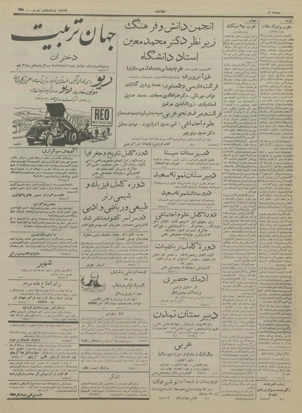 پرونده:Ettelaat13350625.pdf