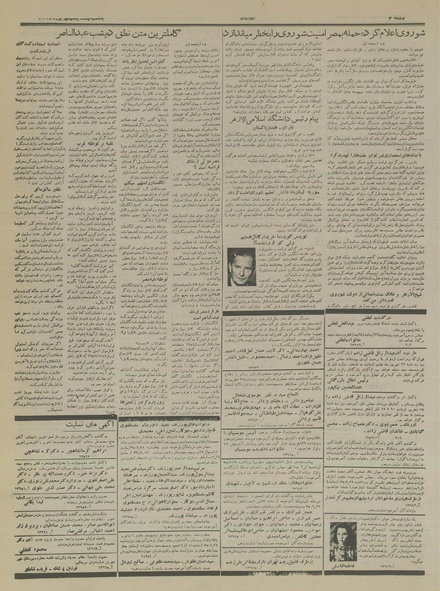 پرونده:Ettelaat13350625.pdf