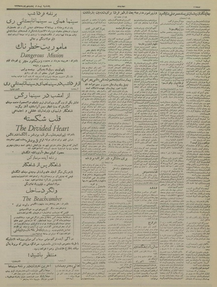 پرونده:Ettelaat13350625.pdf