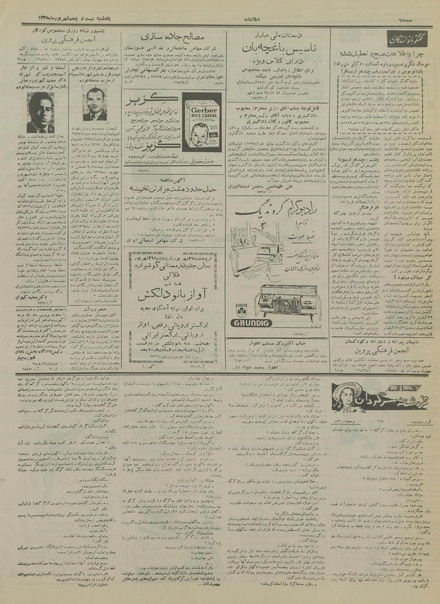 پرونده:Ettelaat13350625.pdf