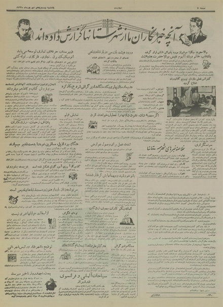 پرونده:Ettelaat13350625.pdf