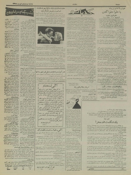 پرونده:Ettelaat13350625.pdf