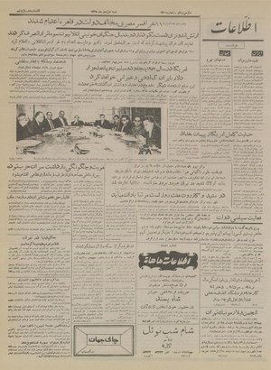 Ettelaat13351001.pdf