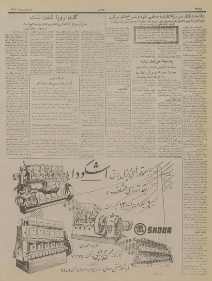 پرونده:Ettelaat13351001.pdf