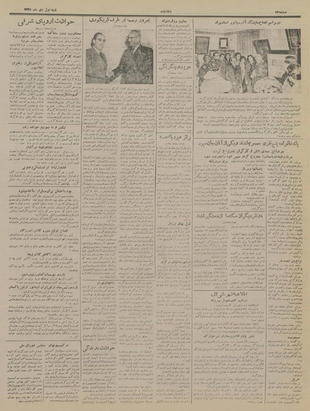 پرونده:Ettelaat13351001.pdf