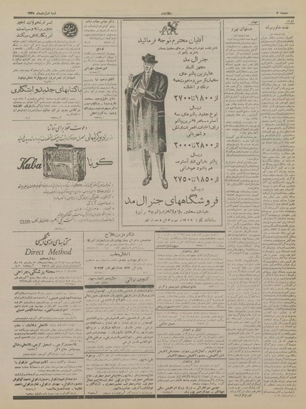 پرونده:Ettelaat13351001.pdf