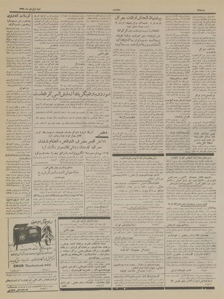 پرونده:Ettelaat13351001.pdf