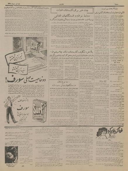 پرونده:Ettelaat13351001.pdf