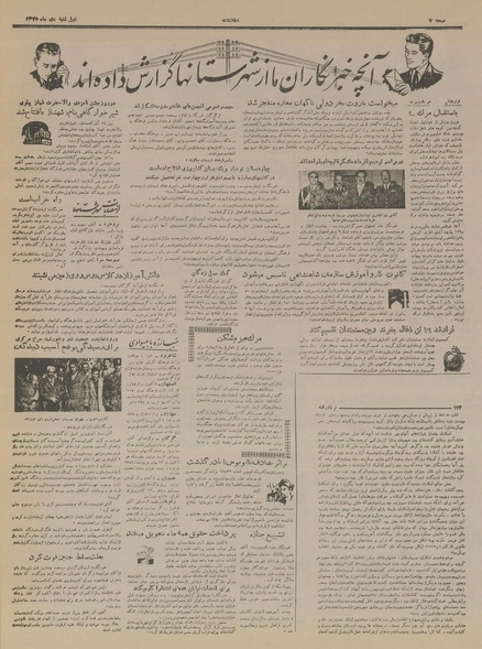 پرونده:Ettelaat13351001.pdf