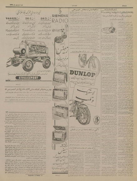 پرونده:Ettelaat13351001.pdf