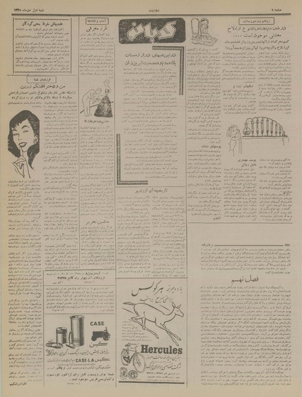 پرونده:Ettelaat13351001.pdf