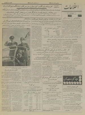 Ettelaat13360806.pdf