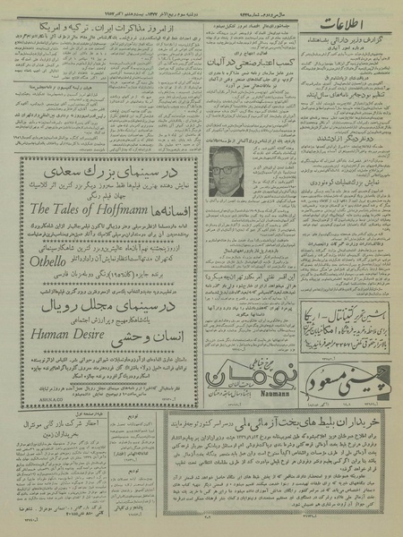 پرونده:Ettelaat13360806.pdf