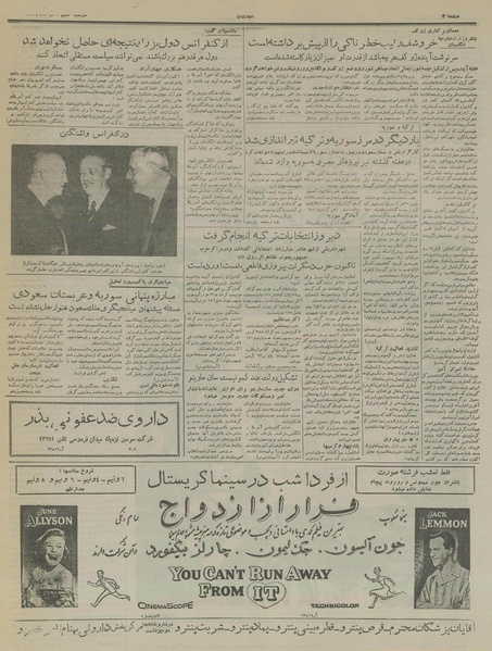 پرونده:Ettelaat13360806.pdf