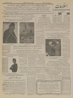 Ettelaat13360808.pdf