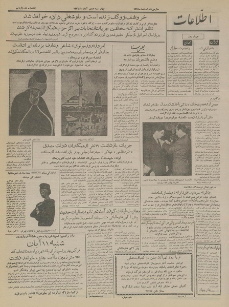 پرونده:Ettelaat13360808.pdf