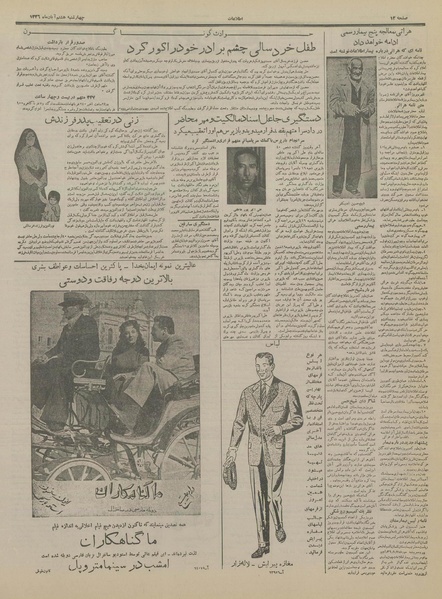 پرونده:Ettelaat13360808.pdf