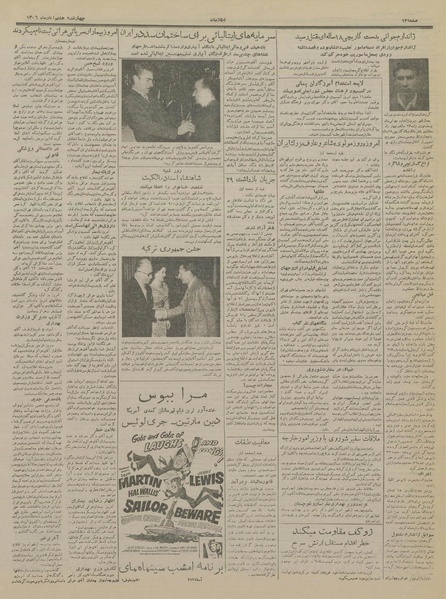 پرونده:Ettelaat13360808.pdf