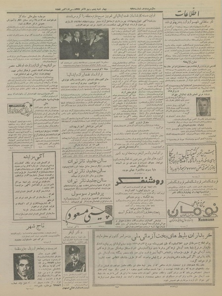 پرونده:Ettelaat13360808.pdf