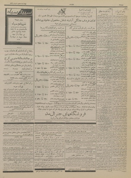 پرونده:Ettelaat13360808.pdf