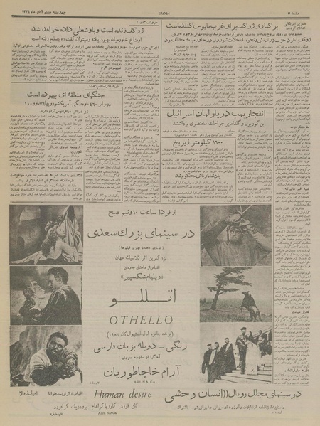 پرونده:Ettelaat13360808.pdf