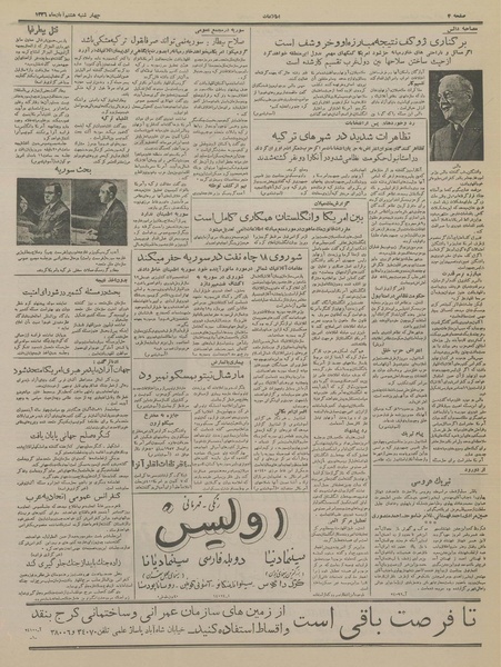 پرونده:Ettelaat13360808.pdf