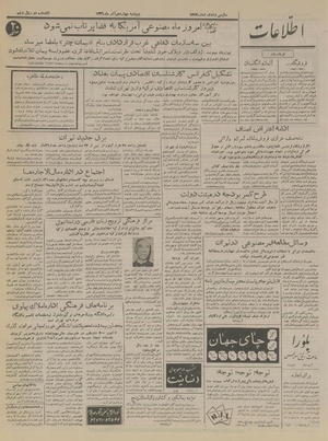 Ettelaat13360914.pdf