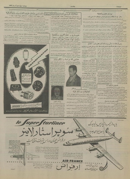 پرونده:Ettelaat13360914.pdf