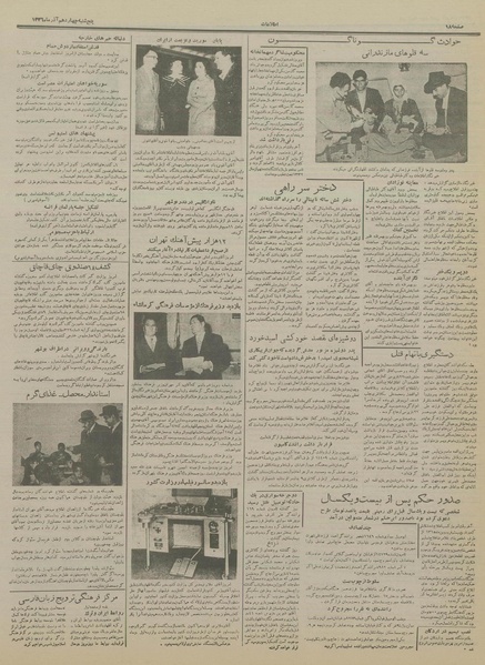 پرونده:Ettelaat13360914.pdf