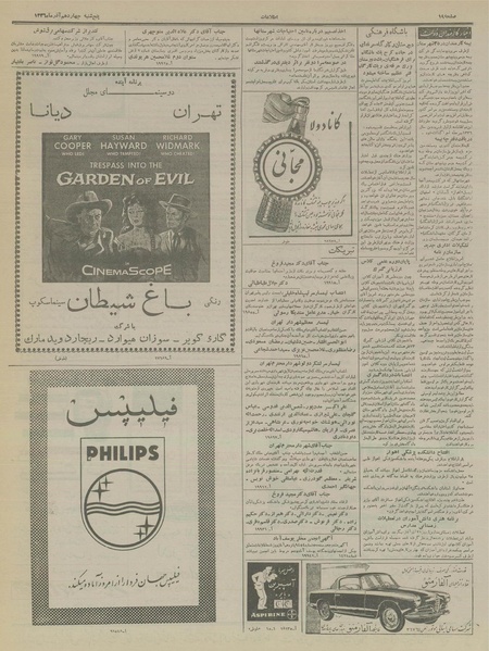 پرونده:Ettelaat13360914.pdf