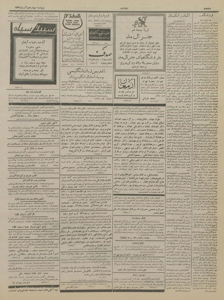 پرونده:Ettelaat13360914.pdf