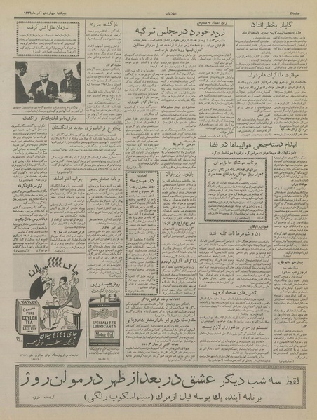 پرونده:Ettelaat13360914.pdf