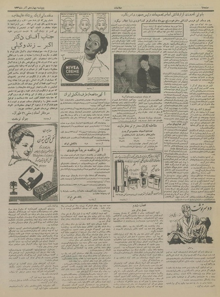 پرونده:Ettelaat13360914.pdf