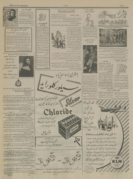 پرونده:Ettelaat13360914.pdf