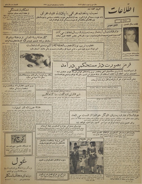 پرونده:Ettelaat13370625.pdf