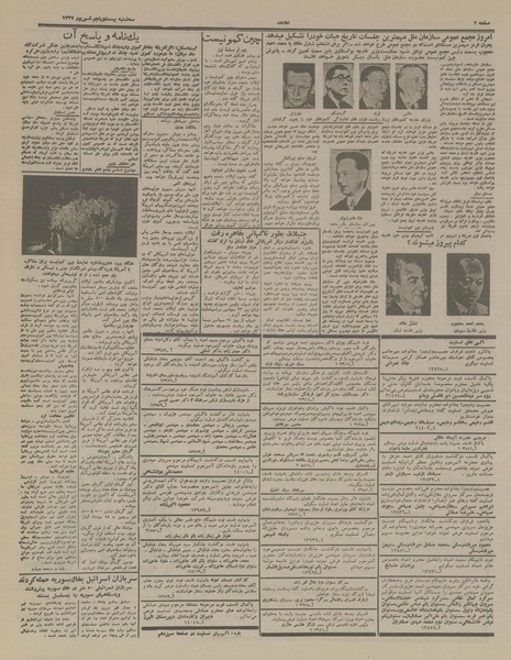 پرونده:Ettelaat13370625.pdf